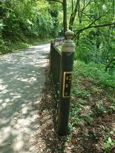 吉峰寺のその他建物