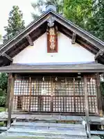 護穀神社(青森県)