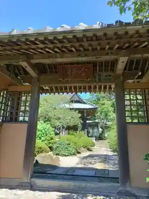海蔵寺の山門・神門