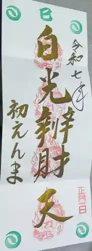 長円寺(京都府)