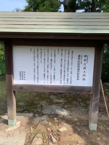 熊野那智大社(和歌山県)