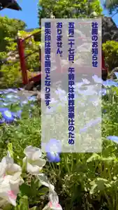 大鏑神社(福島県) 2022年05月27日(金)〜(2022年05月26日(木) 16時24分31秒投稿)