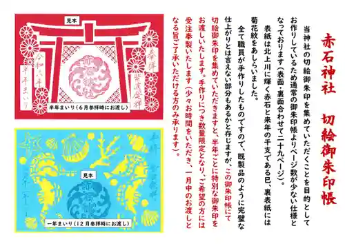 志賀理和氣神社(岩手県)