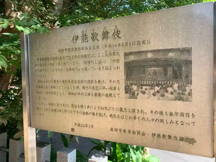 大須賀大神(千葉県)