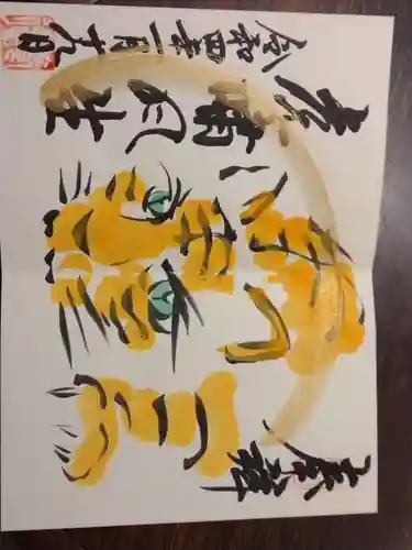 養徳院の御朱印