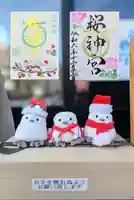 桜神宮の御朱印