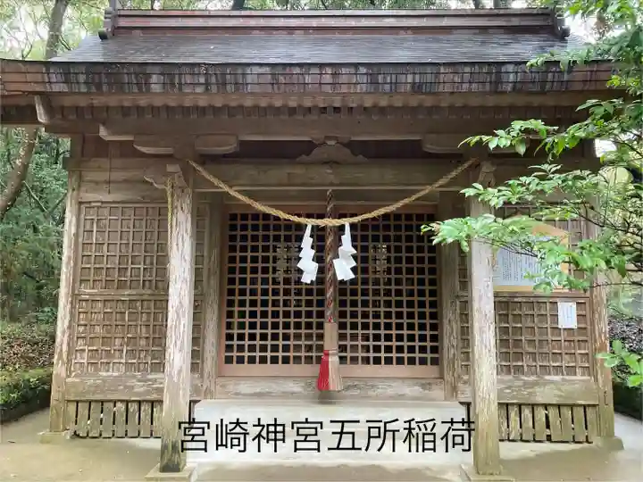 宮崎神宮(宮崎県)