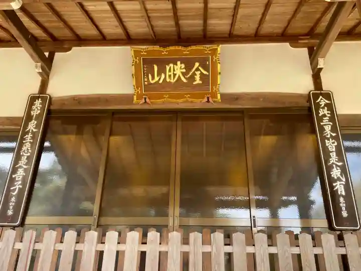 三寳寺(京都府)