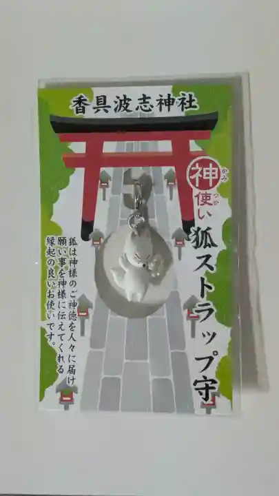 香具波志神社(大阪府)