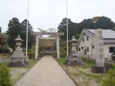 神明宮(愛知県)