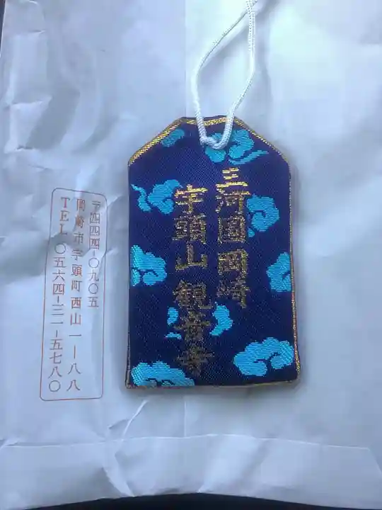 観音寺(愛知県)