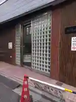 善林寺(東京都)