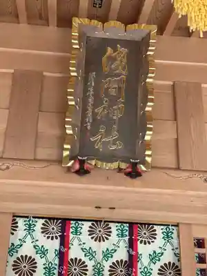 須山浅間神社(静岡県)