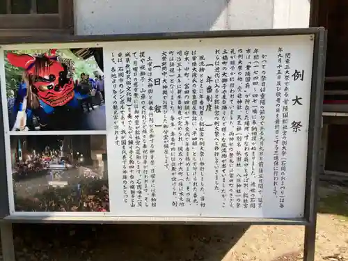 常陸國總社宮(茨城県)