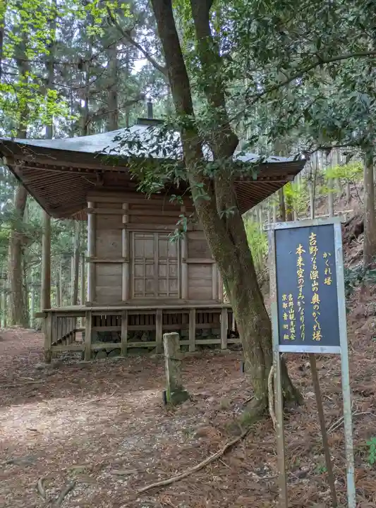 金峯神社(吉野町)のその他建物