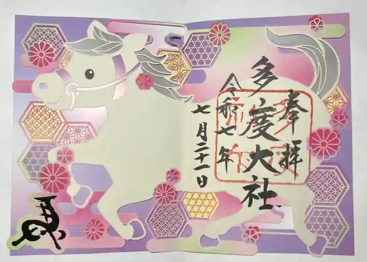 多度大社(三重県)