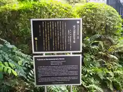 成子天神社の歴史