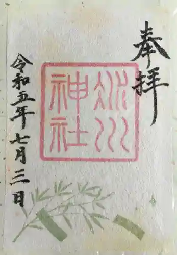 赤坂氷川神社(東京都)