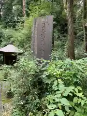 王禅寺の歴史