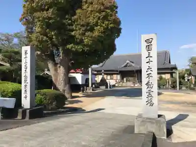 密厳寺(徳島県)