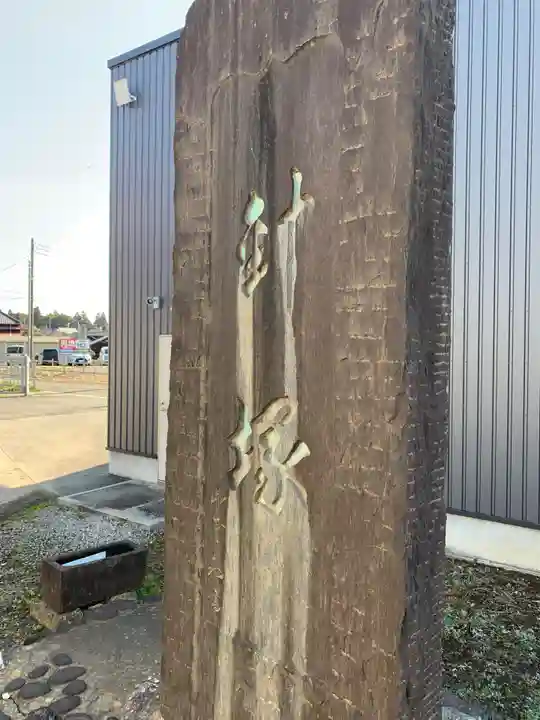 三光稲荷神社(千葉県)