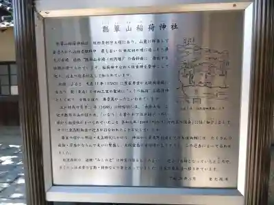 瓢箪山稲荷神社(大阪府)