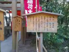 鹿島神宮の歴史