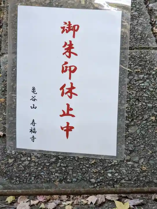 寿福寺(神奈川県)