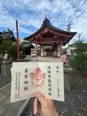 諏訪神社(山形県)