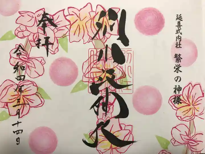 別小江神社(愛知県)