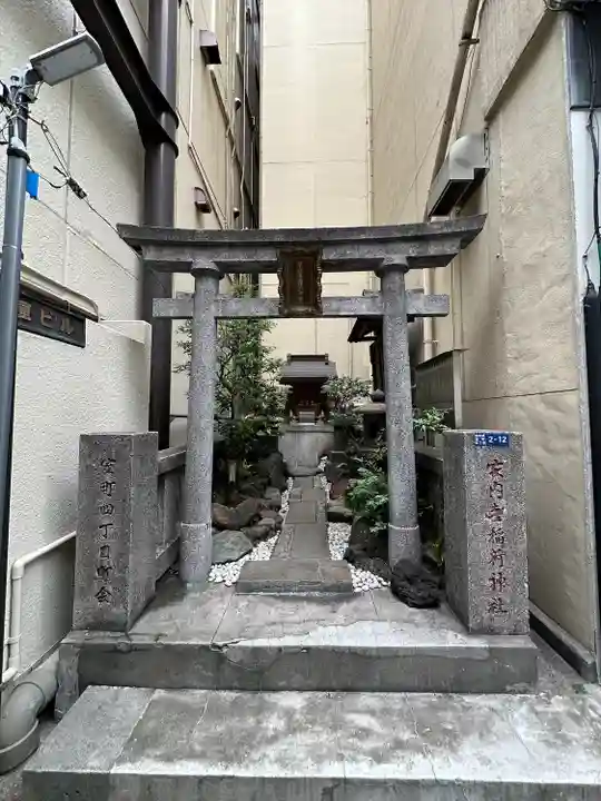 家内喜稲荷神社の鳥居