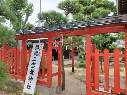 伊弉冊神社の末社・摂社