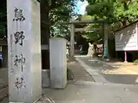 青山熊野神社(東京都)