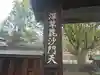 浄蓮華院(京都府)