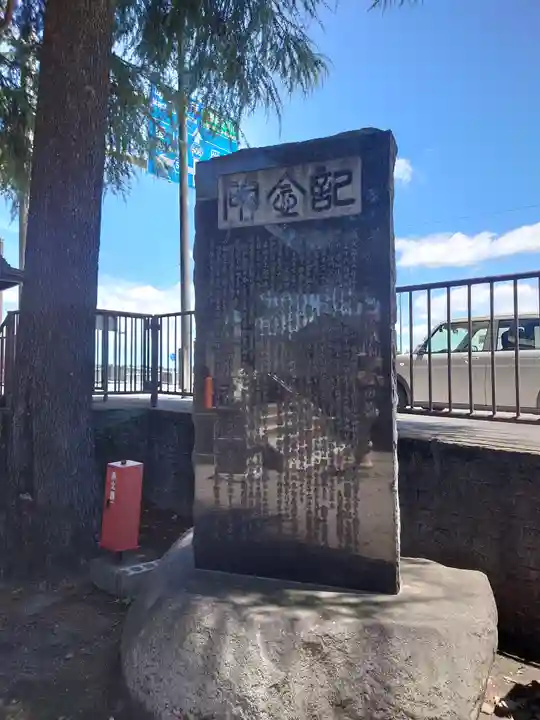 依知神社(神奈川県)