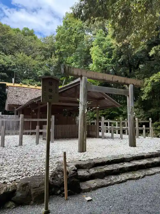 倭姫宮(皇大神宮別宮)の{uncategorized: "未分類", other: "その他", undefined: "問題あり", building: "その他建物", grave: "お墓", sacred_gate: "鳥居", guardian: "狛犬", statue: "像", buddha: "仏像", history: "歴史", nature: "自然", garden: "庭園", animal: "動物", pagoda: "塔", temizu: "手水舎", mountain_gate: "山門・神門", sanctuary: "本殿・本堂", subordinate: "末社・摂社", art: "芸術", scenery: "景色", jizo: "地蔵", ema: "絵馬", goshuin: "御朱印", omikuji: "おみくじ", items: "授与品その他", amulet: "お守り", goshuincho: "御朱印帳", eats: "食事", festival: "お祭り", votive_dance: "神楽", shichigosan: "七五三参", wedding: "結婚式", experience: "体験その他", initially: "初詣", around: "周辺", anti_infection: "感染症対策"}