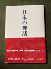 五日市八幡神社(広島県)