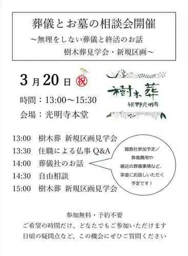 光明寺(静岡県)