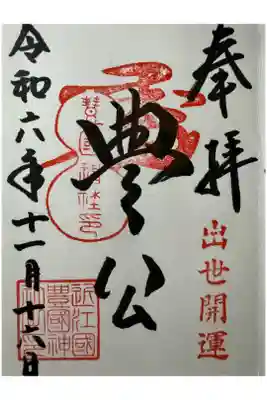 直書き300円