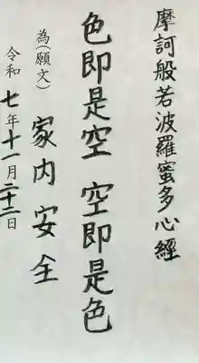 泉岳寺(東京都)