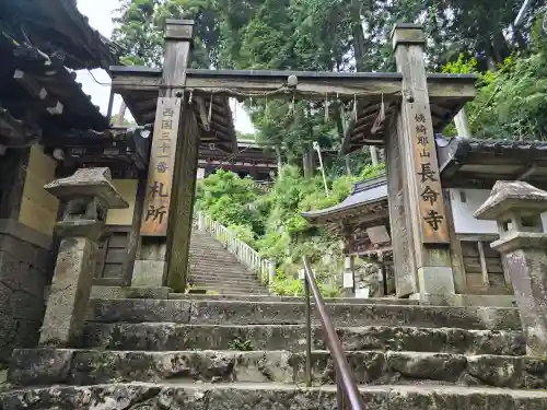 長命寺(滋賀県)