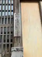 神宮寺の本殿・本堂