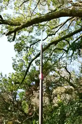 若宮八幡宮(高知県)