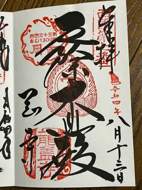 岡寺(龍蓋寺)(奈良県)