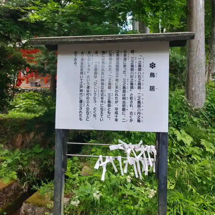 達谷西光寺(岩手県)