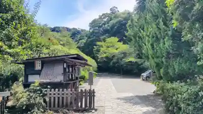 瑞泉寺(神奈川県)