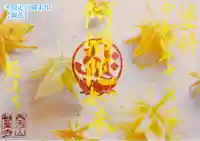 西方山極楽寺(岐阜県)