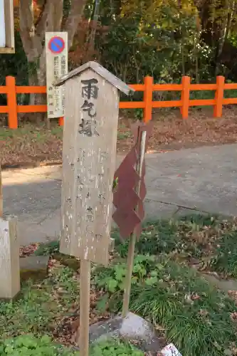 香取神宮奥宮(千葉県)