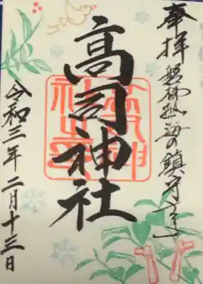 今回は夫婦にてお受けにお呼び頂きました☺️