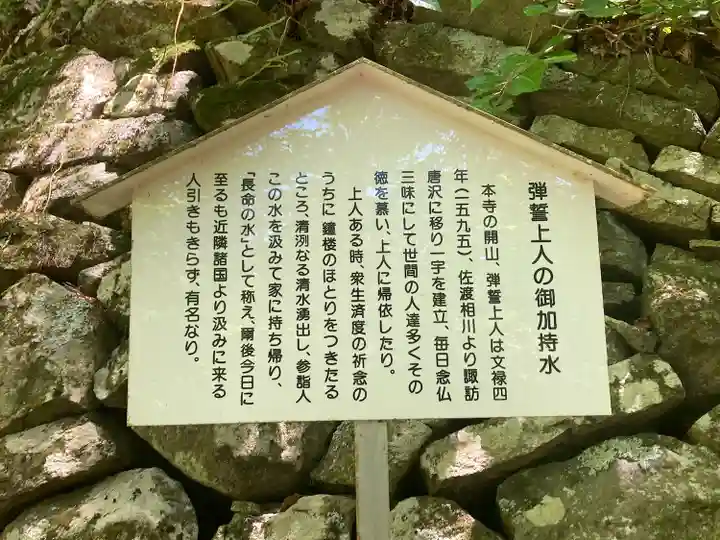 阿弥陀寺(長野県)